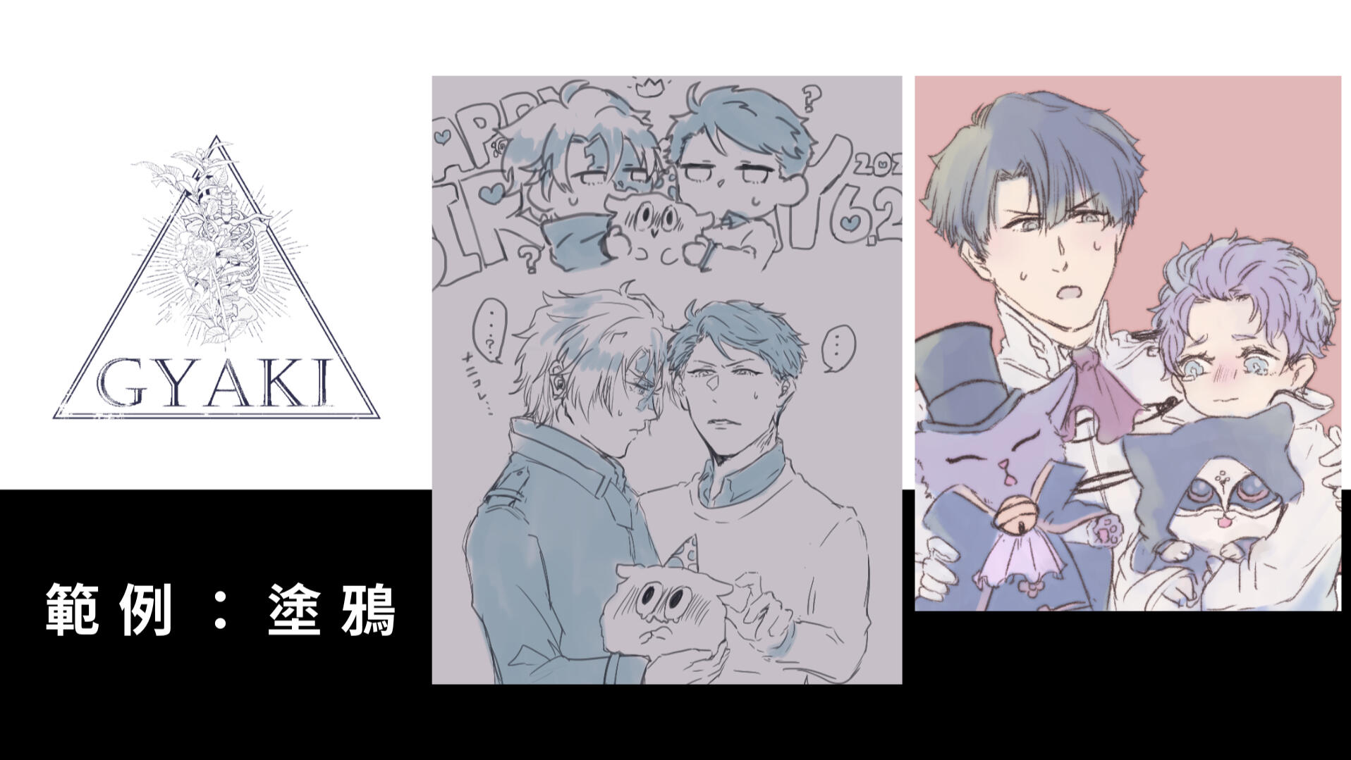 塗鴉可能會有雜線、溢色等情況。